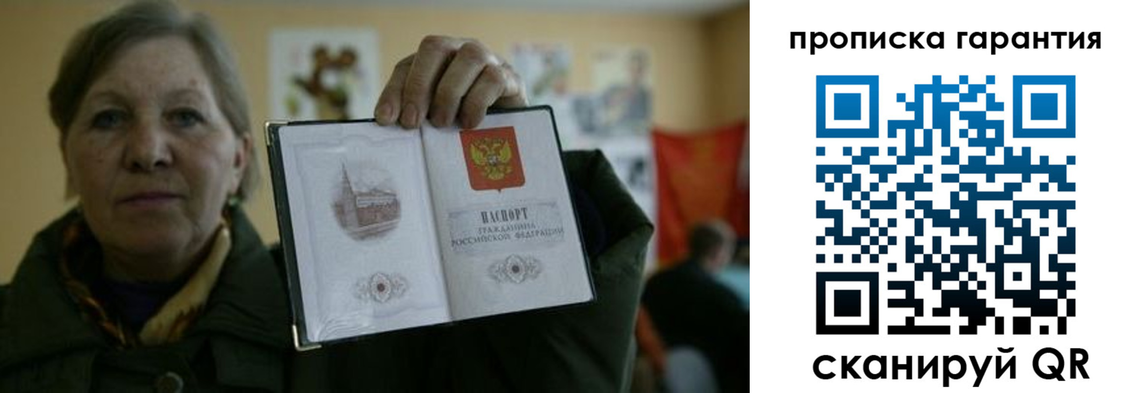прописка для работы в Новоузенске