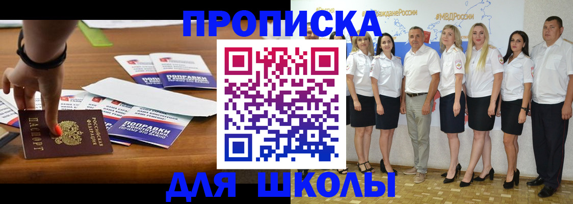 прописка для военкомата в Новоузенске