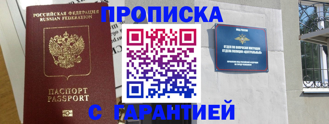 прописка для кредита в Новоузенске
